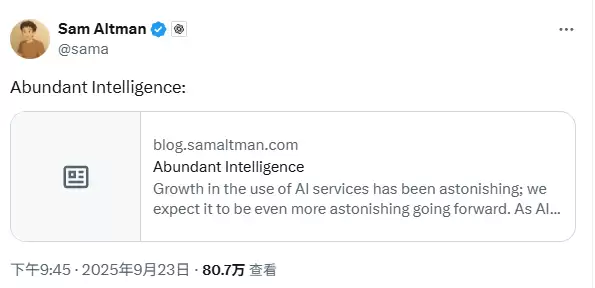 星际之门项目示意图