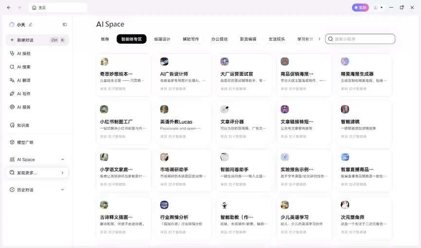 天禧携手字节扣子：AI生态再扩容，开发者与用户双向赋能