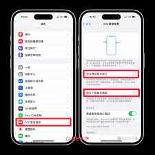 iPhone14 SOS紧急联络功能使用教程