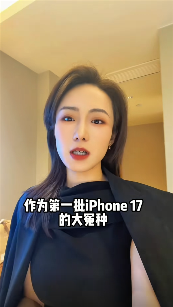 女子购iPhone17惊现6643联系人，苹果回应异常数据问题