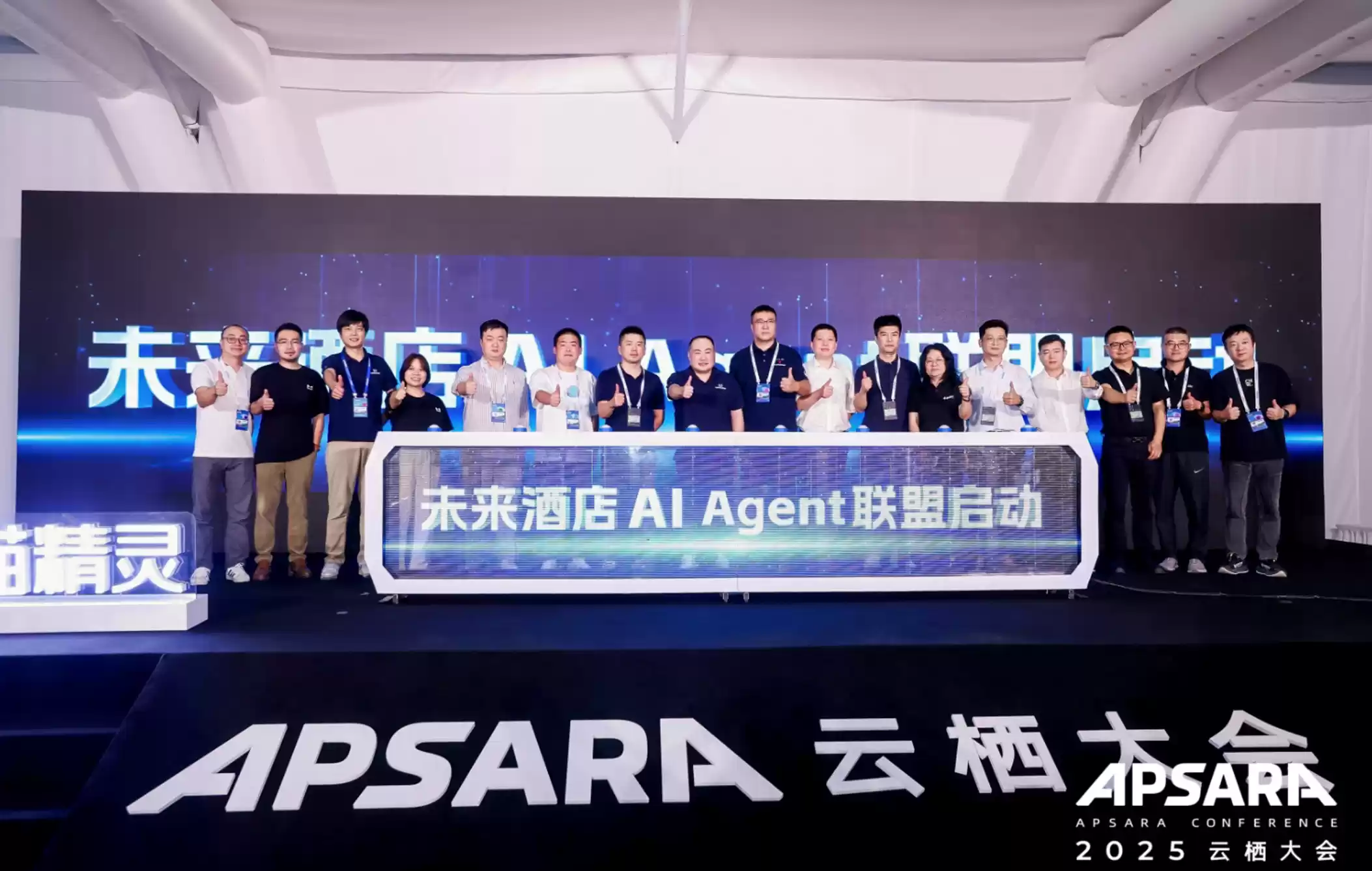 天猫精灵未来酒店4.0发布会现场