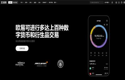 欧易APP：安全便捷的虚拟货币交易平台