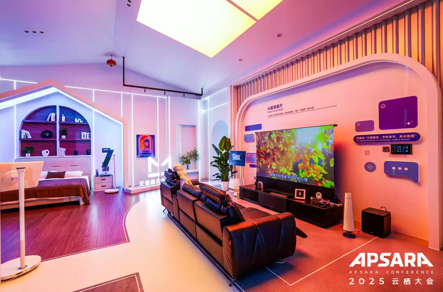 天猫精灵展区实景