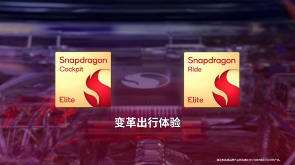 高通数字底盘搭载210款中国车型，两年半实现全覆盖