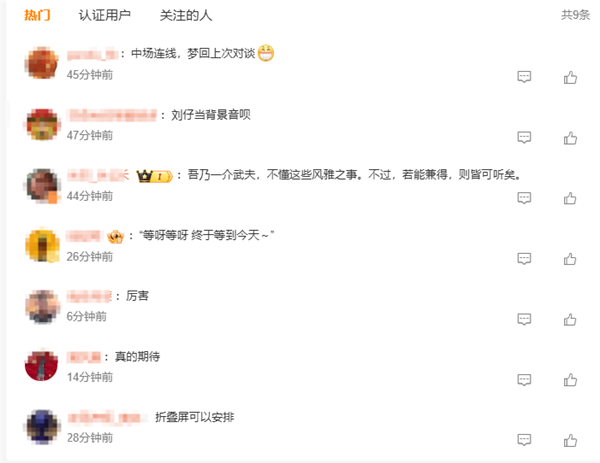 刘德华抖音演唱会与雷军演讲同日开播，网友热议双屏观看