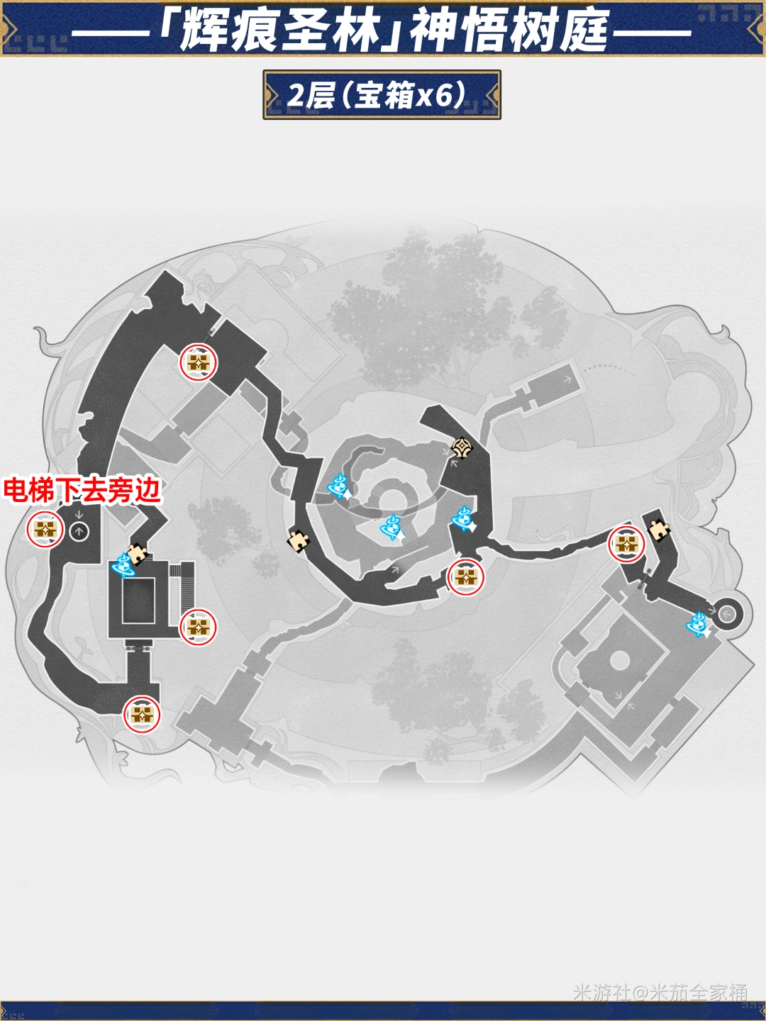 宝箱位置示意图3