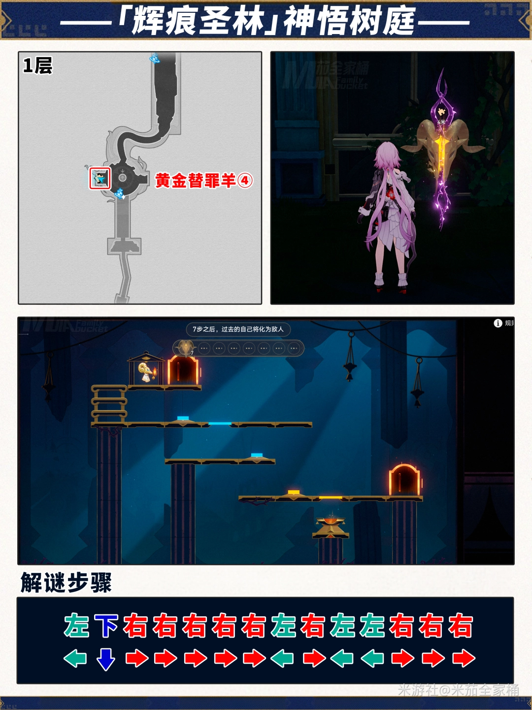 宝箱位置示意图9