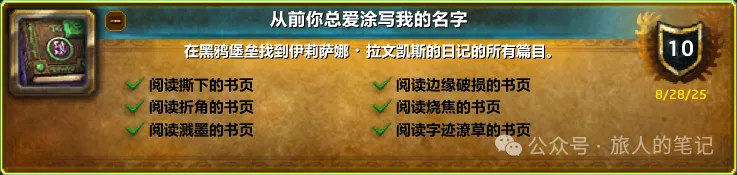 魔兽世界