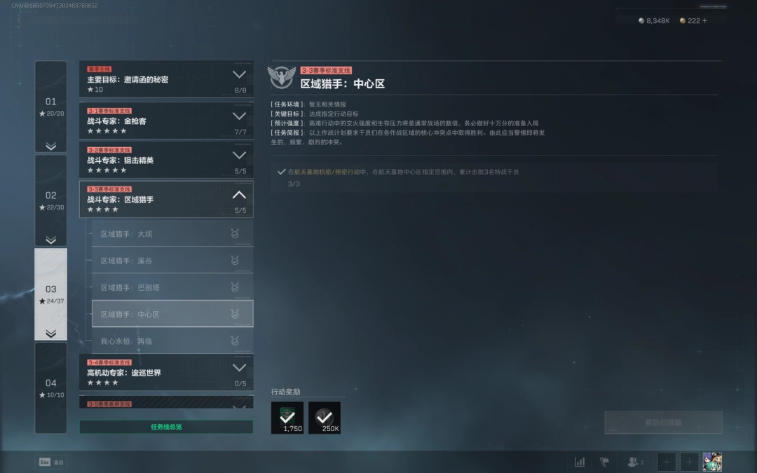 航天基地中心区任务示意图
