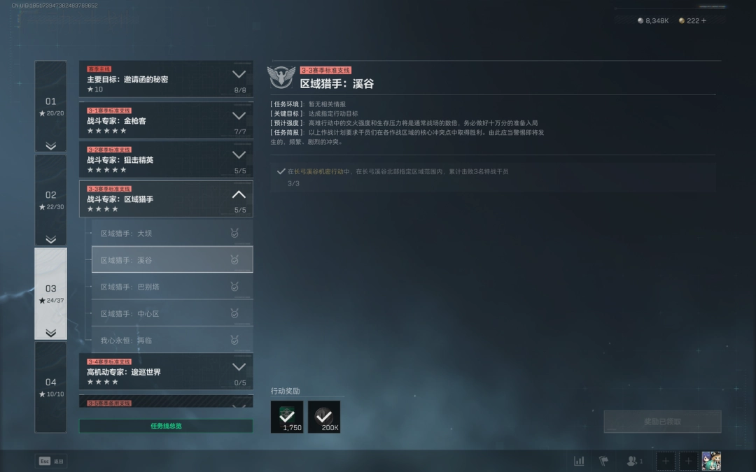 长弓溪谷战术区域示意图