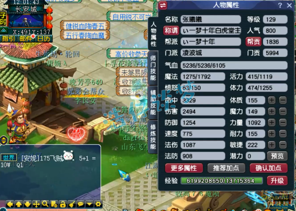 129凌波城任务装备搭配指南,最优装备选择分享