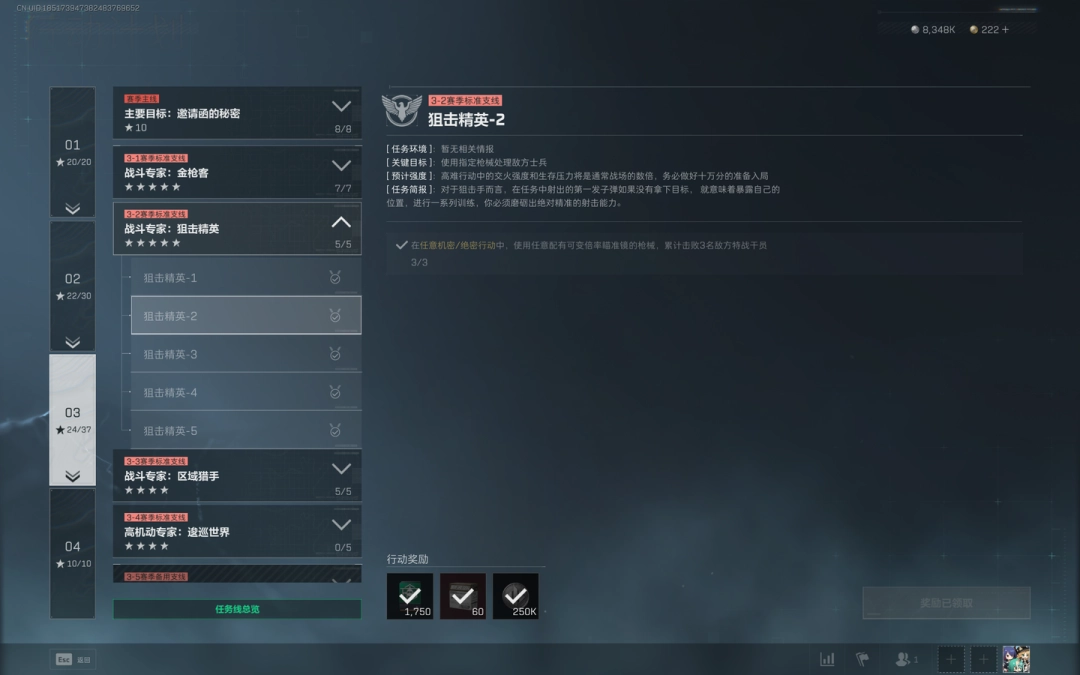 三角洲行动狙击精英2任务技巧