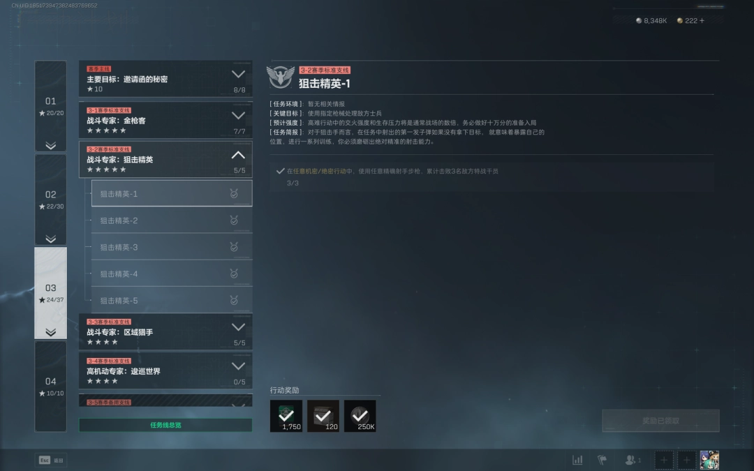 狙击精英任务演示