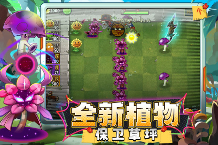 植物大战僵尸2蒸汽时代游戏图3