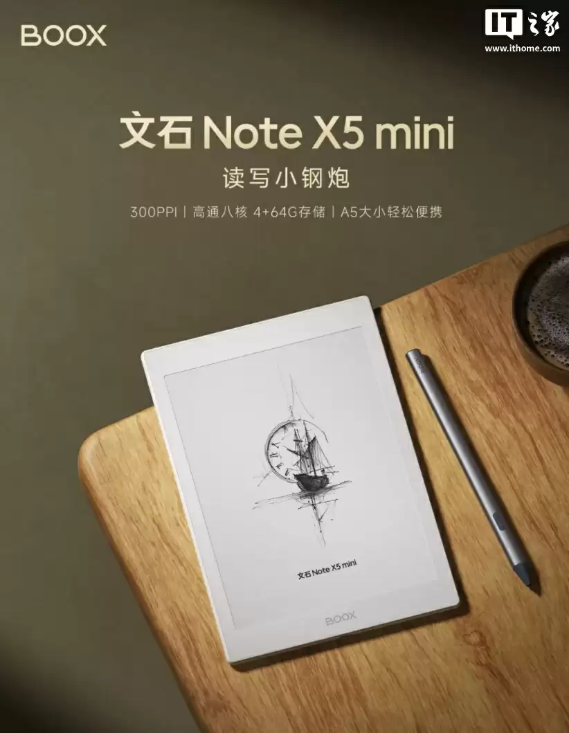 文石Note X5 mini