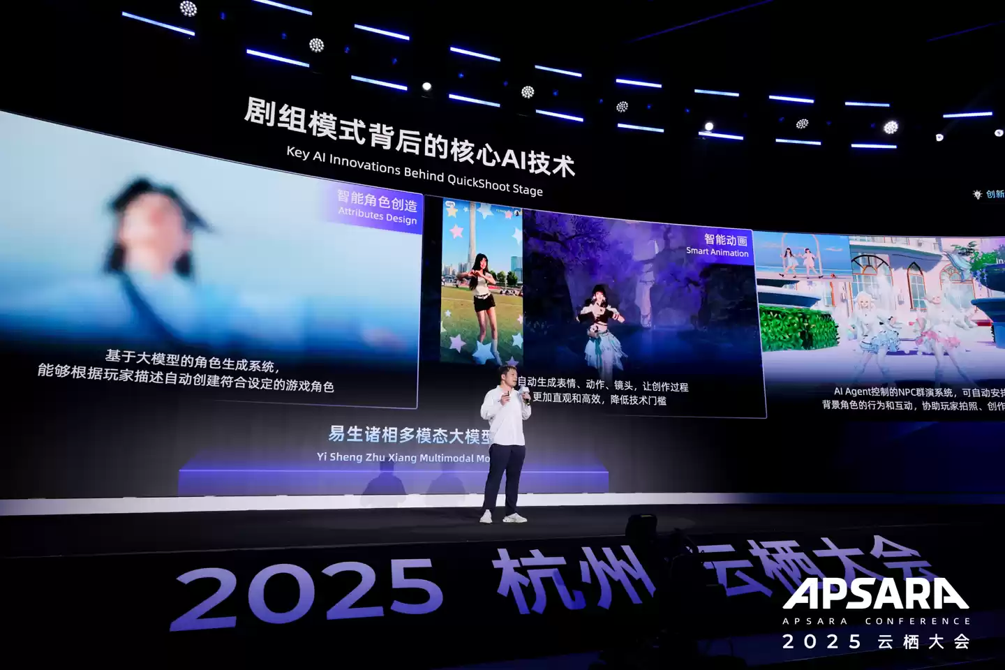 网易胡志鹏：《逆水寒》手游推出