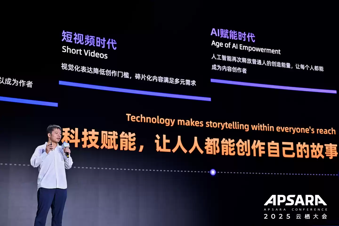 网易胡志鹏：《逆水寒》手游推出