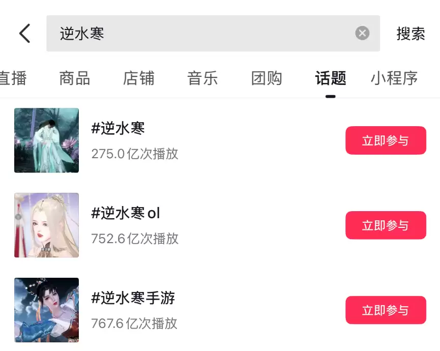 网易胡志鹏：《逆水寒》手游推出