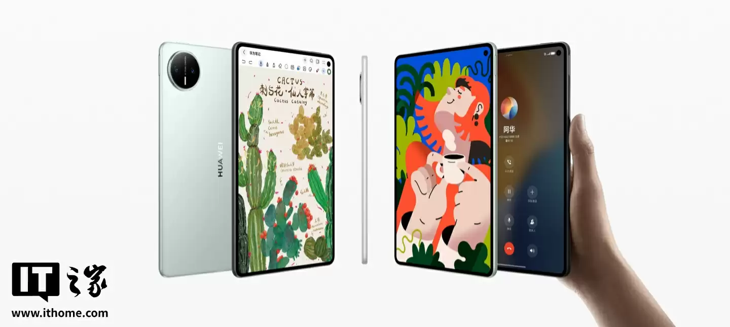 华为MatePad Mini系统更新