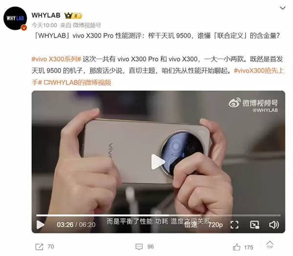4000 元档拍照手机排行榜!vivo X300 是 Z 世代的首选