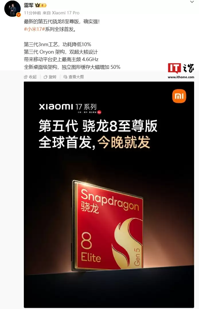 卢伟冰：小米做到了