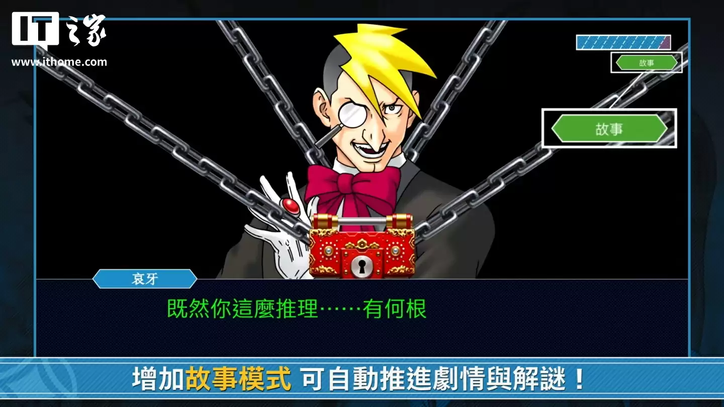 卡普空《逆转裁判