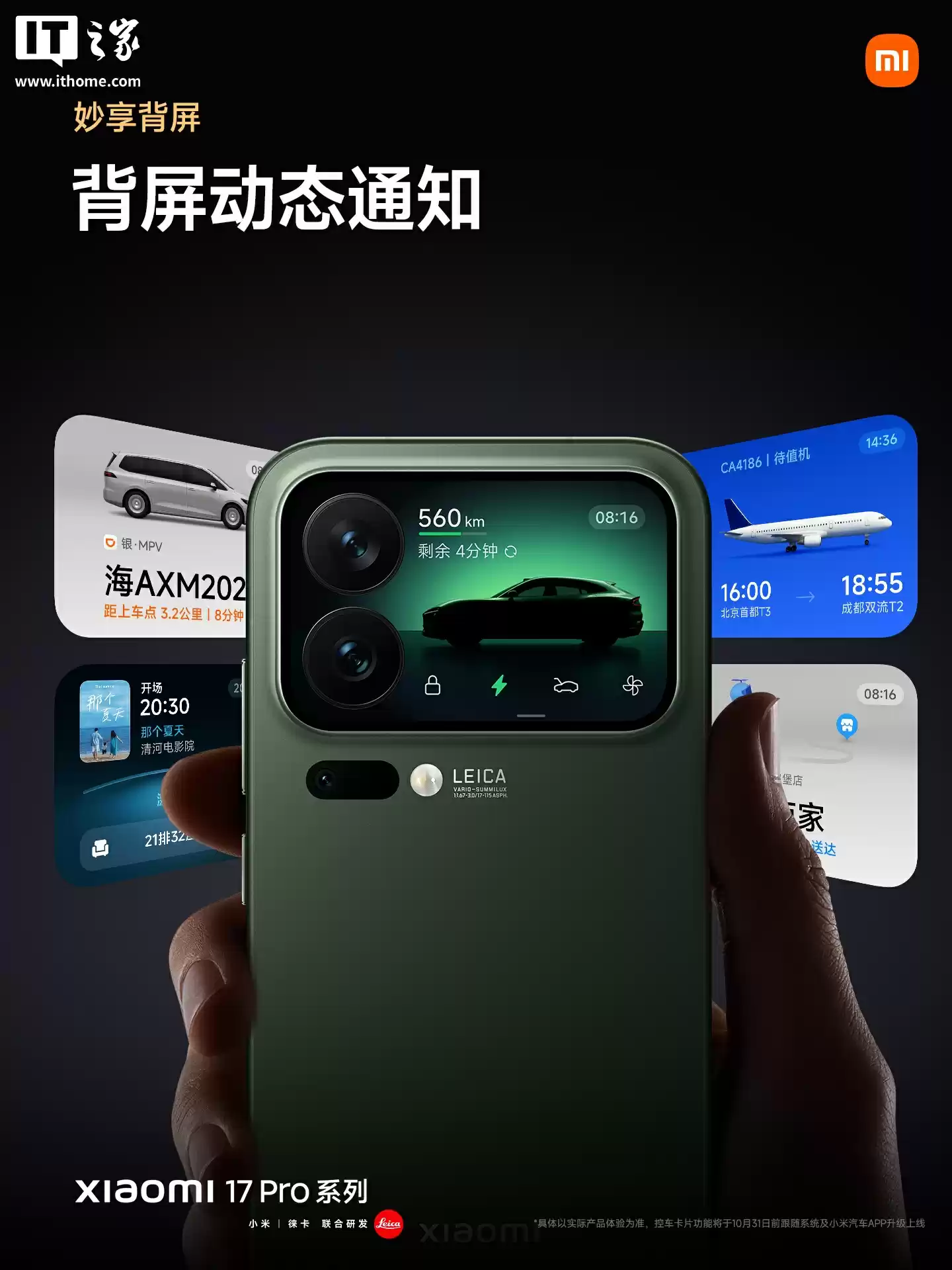 秒变复古掌机,小米