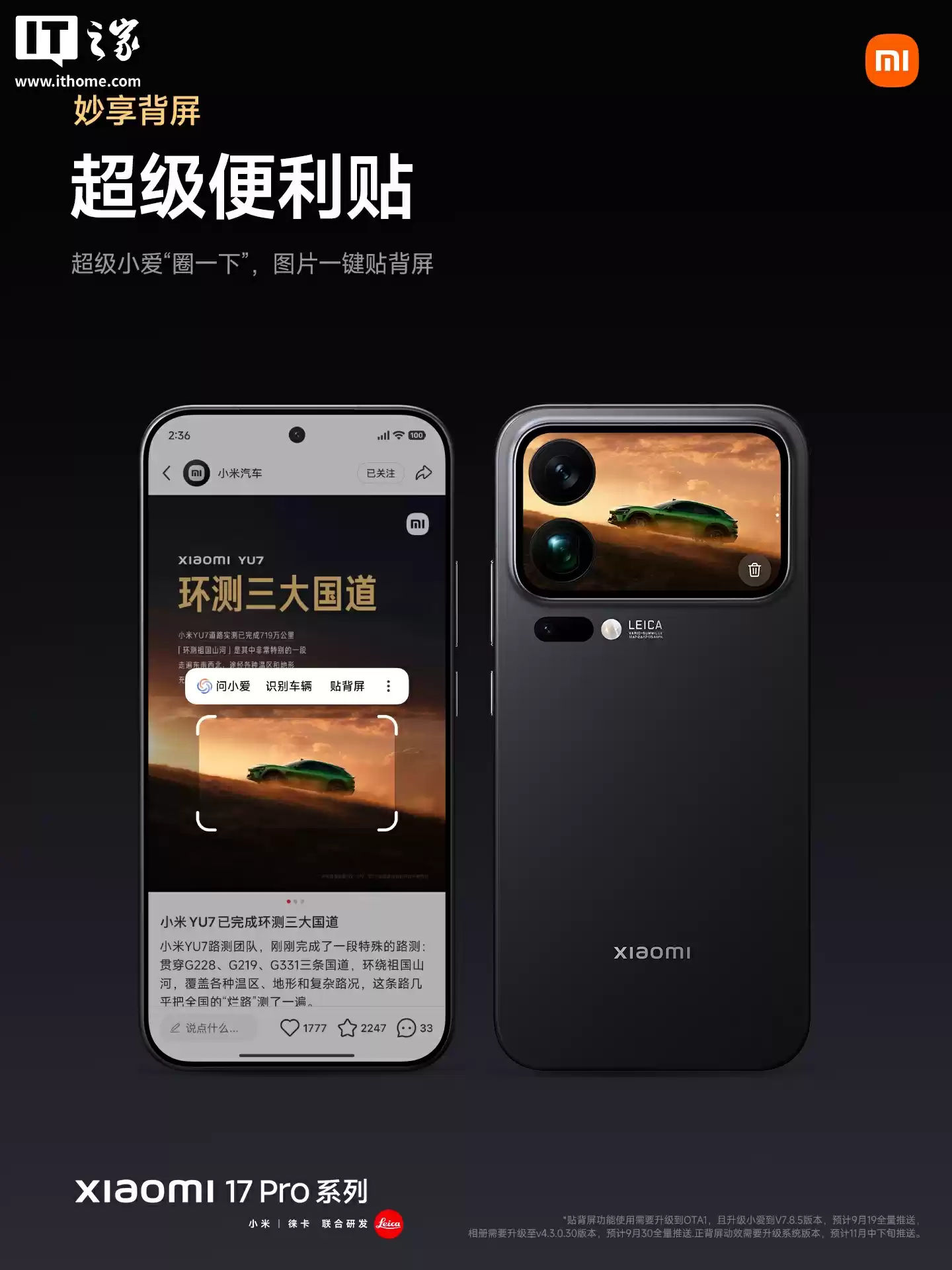 秒变复古掌机,小米