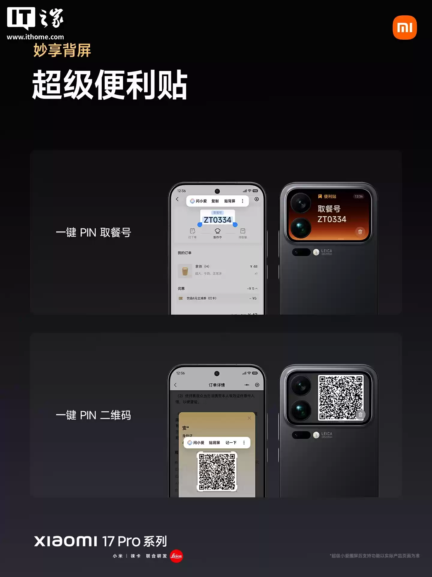 秒变复古掌机,小米