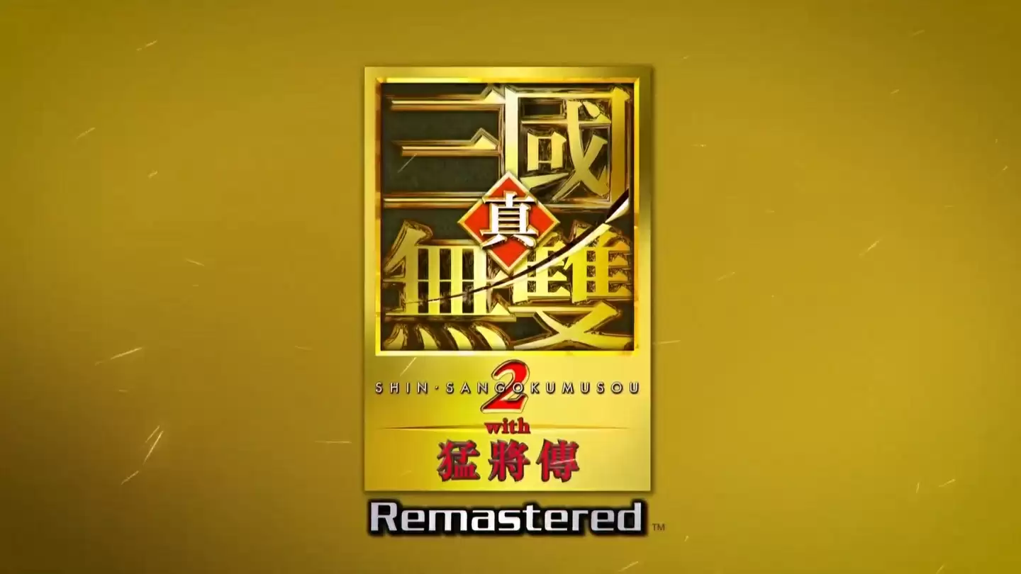 《真・三国无双 2 with 猛将传 Remastered》游戏官宣 2026 年 3 月 19 日登陆 PS5