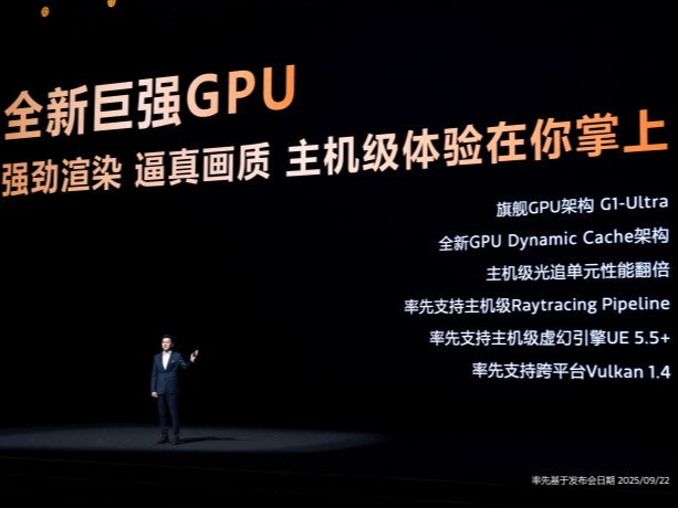 天玑9500 GPU性能实测：光追性能倍增，带来主机级画质体验