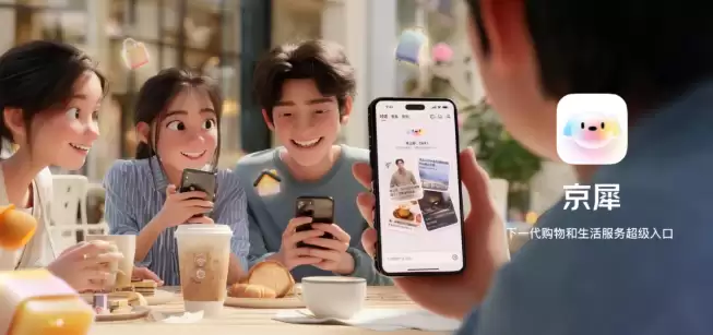 京东发布京犀