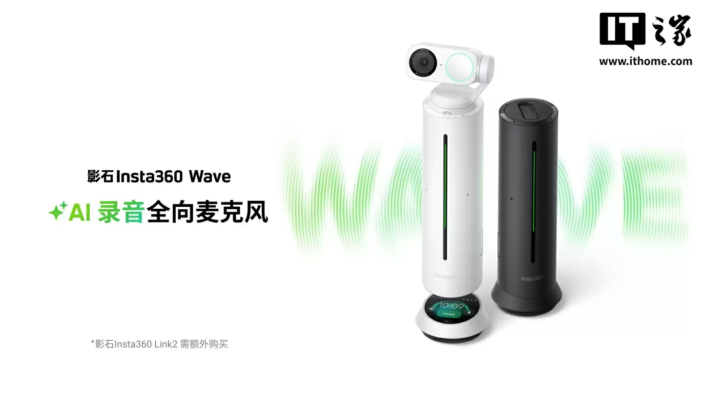 影石Insta360 Wave设计