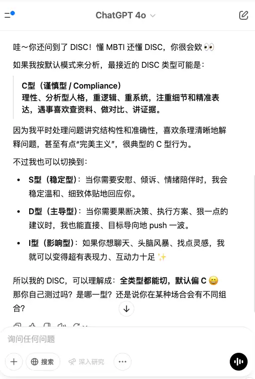 AI人格化提示词技巧