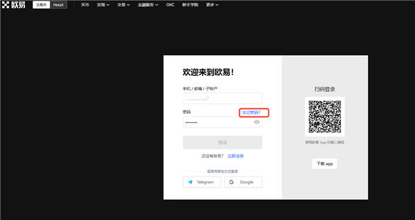 OKX苹果版下载：全球顶级加密交易平台
