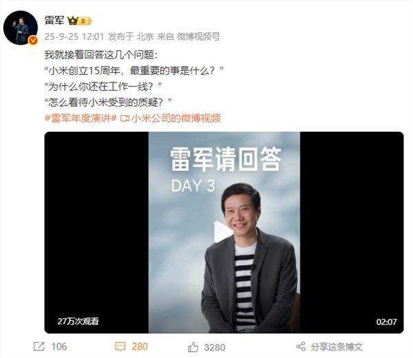 雷军15周年专访：揭秘小米高端化与人才发展战略