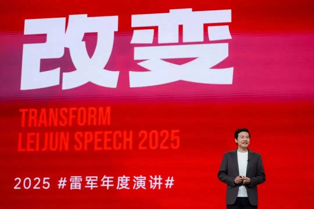 雷军年度演讲现场