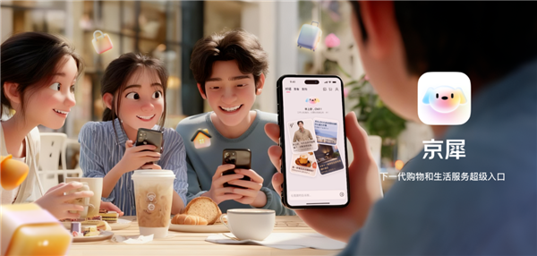 京东推出AI购物助手京犀APP，智能推荐心仪商品