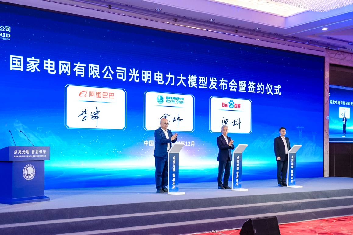 70%能源央企采用阿里云AI技术助力数字化转型