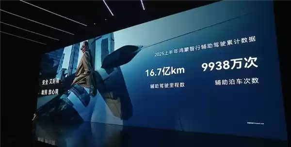 华为ADS驾驶数据