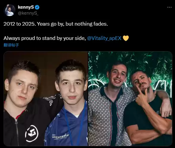 岁月是把杀猪刀：kennyS晒与apEX的今昔合照