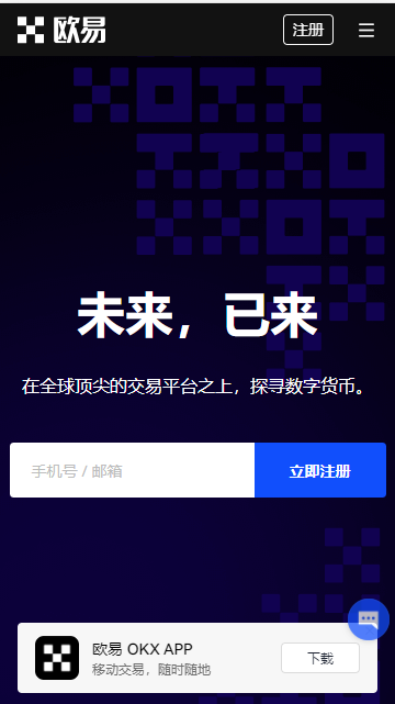 欧意安卓版下载：玩转数字资产，就选它！