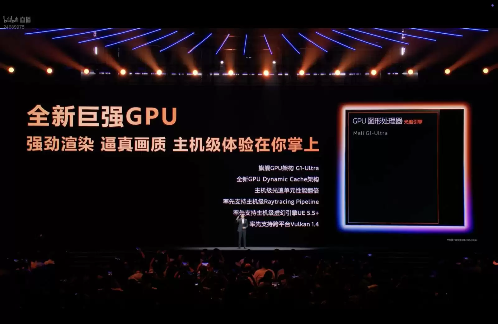 天玑9500 GPU性能