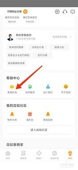 自如服务费减免攻略：4种实用方法详解