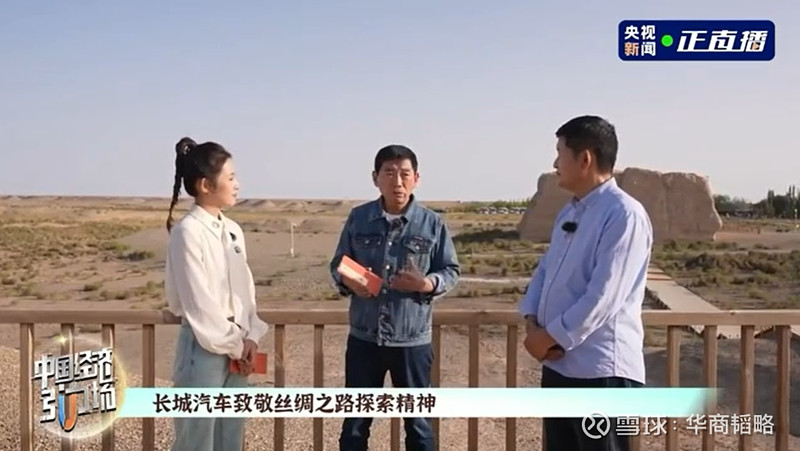 长城汽车敦煌探源：万里精神传承千年文明