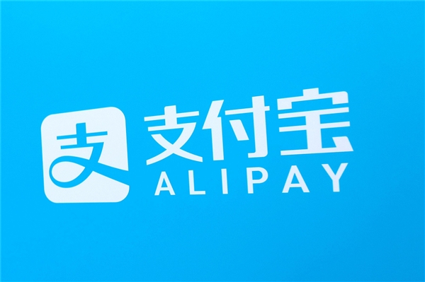 支付宝携手高德推出出境应急服务，全球24小时AI紧急救援