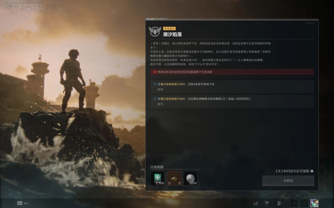 三角洲行动S6潮汐陷落通关指南