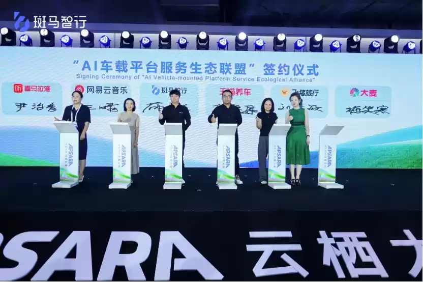 独家绑定阿里通义及高通,斑马智行全球首发全模态端侧大模型实车方案