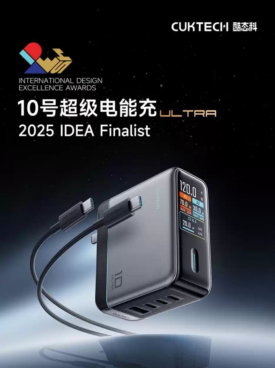 荣膺国际殊荣！酷态科双品设计斩获 IDEA 设计大奖