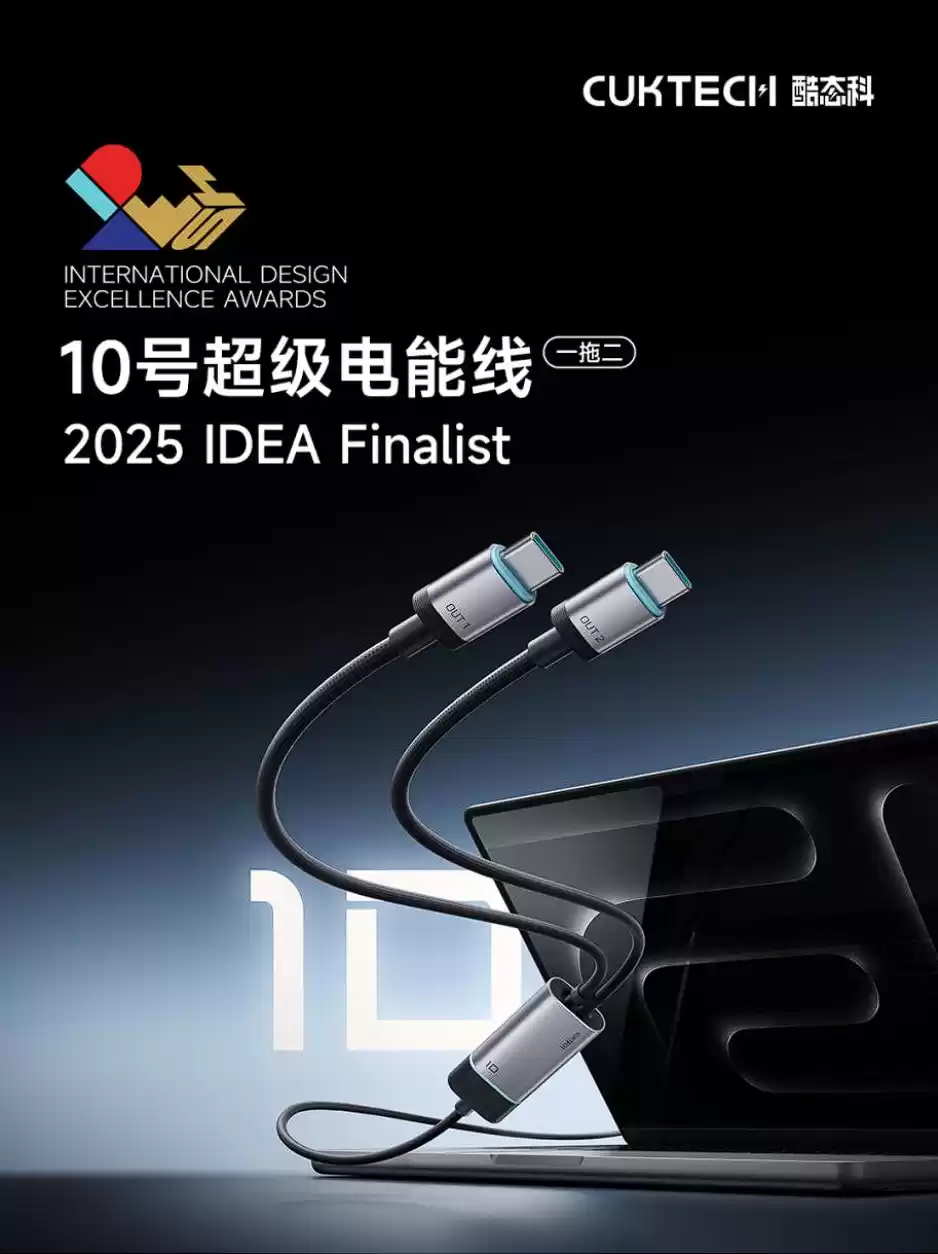 荣膺国际殊荣！酷态科双品设计斩获 IDEA 设计大奖